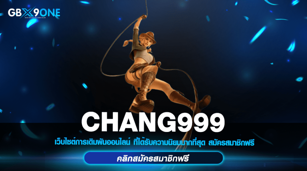 CHANG999 ทางเข้า สล็อตเว็บแท้ เว็บทำเงินแห่งปี 2024 จ่ายจริง