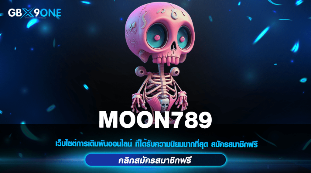 MOON789 ทางเข้า สล็อตเว็บใหญ่ รวมเกมใหม่ ยอดฮิตแตกง่าย 2024