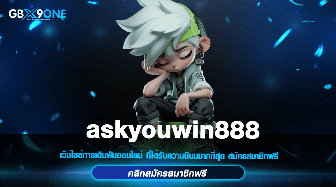 askyouwin888.png