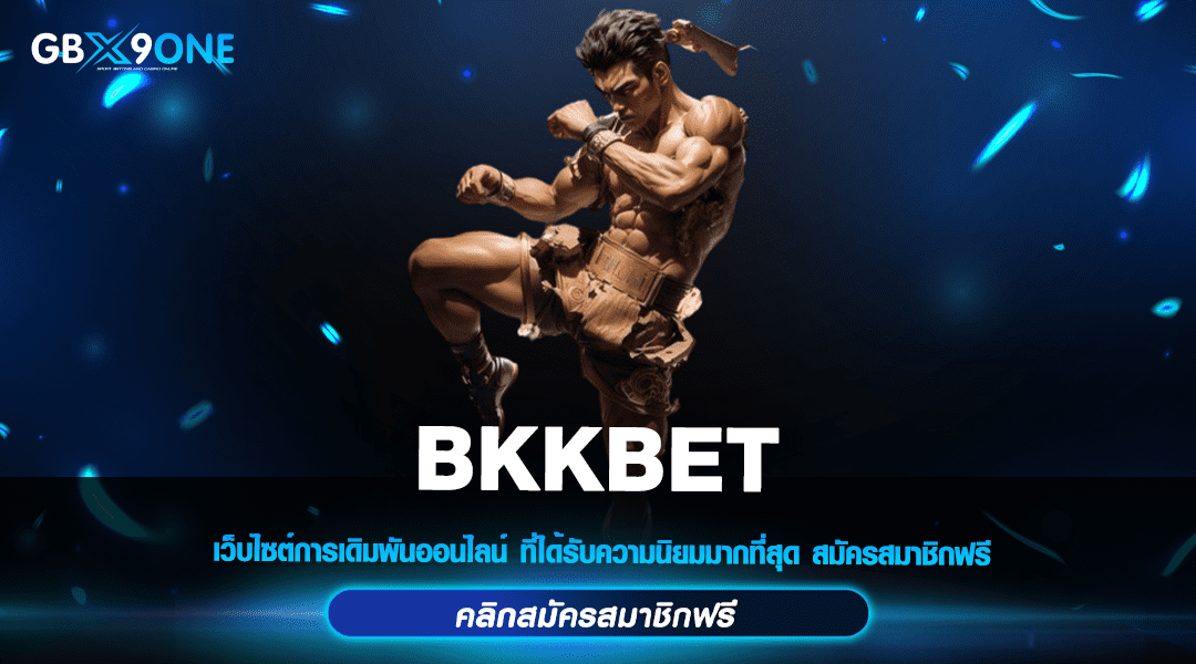 BKKBET ทางเข้าสล็อตทำเงิน โปรเยอะ คุ้มค่าตั้งแต่เริ่มสมัคร